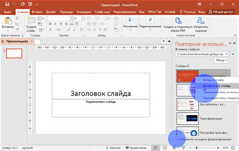 Как определить версию PowerPoint