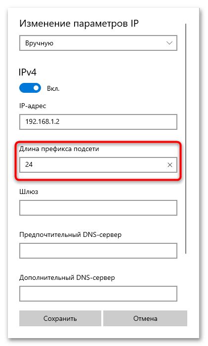 Как определить длину префикса подсети IPv6?