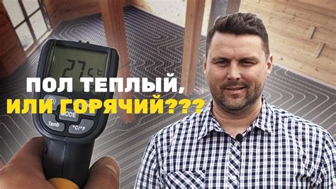 Как определить и настроить оптимальную температуру