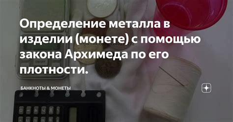 Как определить металл изделия