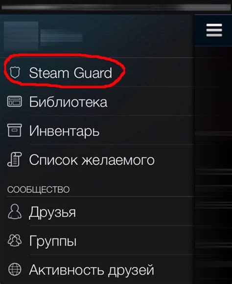 Как определить мобильный аутентификатор Steam Guard