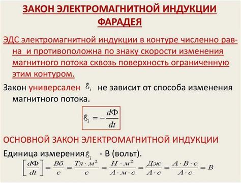 Как определить напряжение ЭДС с помощью вольтметра?