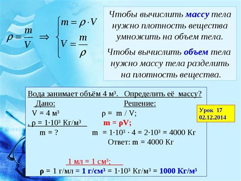 Как определить плотность жидкости в физике 7 класс