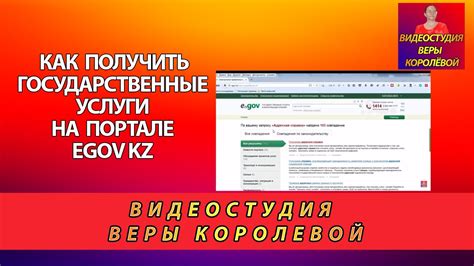 Как определить прописку на портале egov