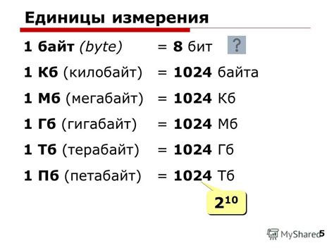 Как определить размер в байтах по известному значению бита