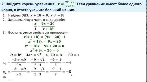 Как определить рациональное уравнение