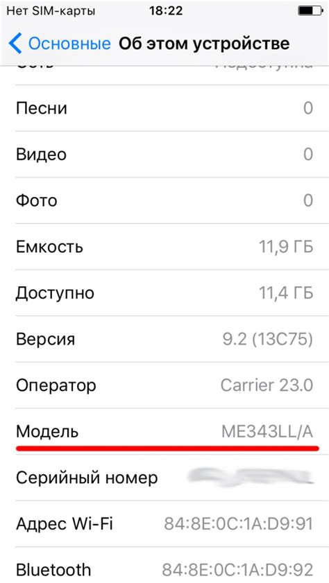 Как определить страну iPhone по серийному номеру: