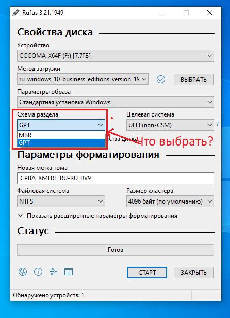 Как определить таблицу разделов на жестком диске