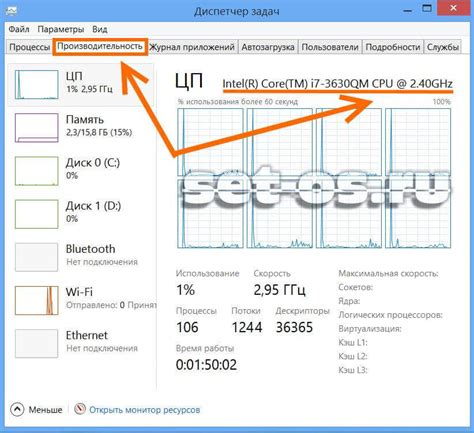 Как определить тактовую частоту процессора?