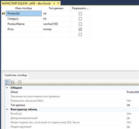 Как определить тип данных в столбце с помощью SQL?