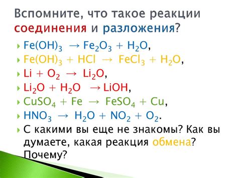 Как определить тип реакции