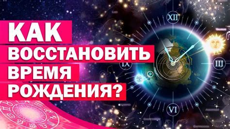 Как определить точное место рождения?