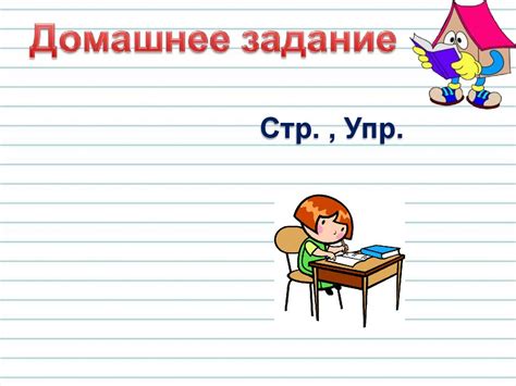 Как определить ударный слог в слове 1 класс