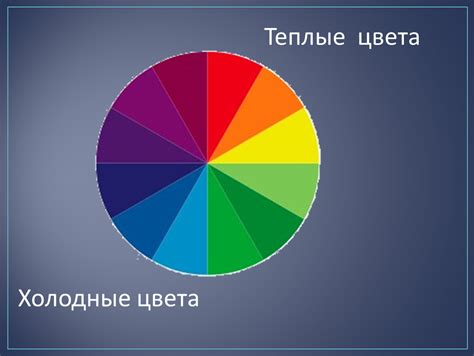 Как определить холодный цвет