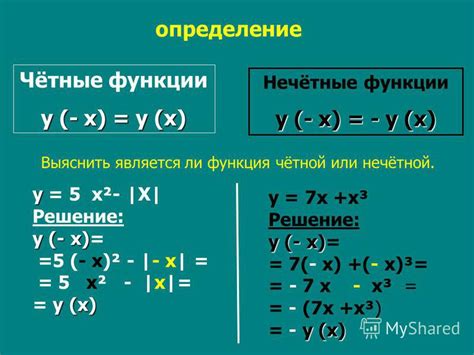 Как определить четную или нечетную неделю на календаре