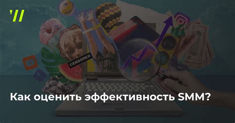 Как определить эффективность помощи