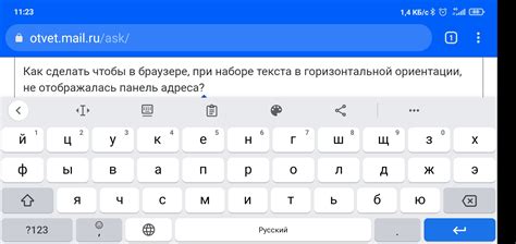 Как оптимизировать использование главного экрана при горизонтальной ориентации