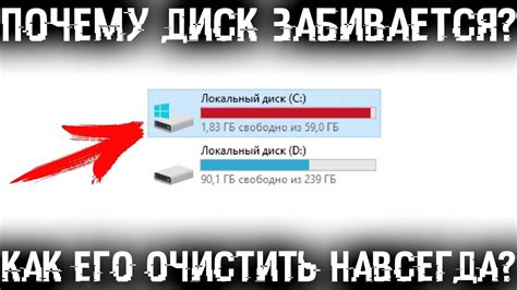 Как освободить память на ноутбуке?