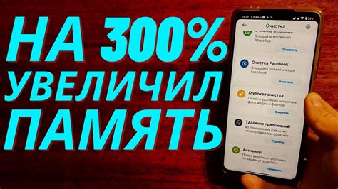 Как освободить память на Android