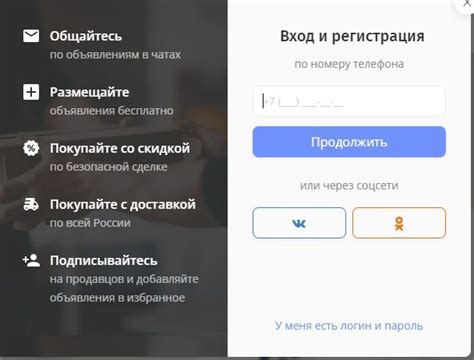 Как осуществить вход в аккаунт на Юле без ВКонтакте?