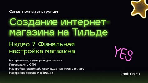 Как осуществить оплату без СМС через приложение