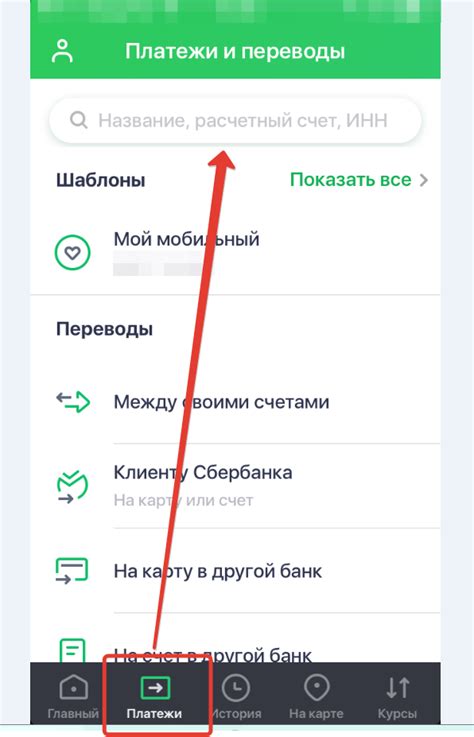 Как отказаться от автоплатежа через интернет-банк