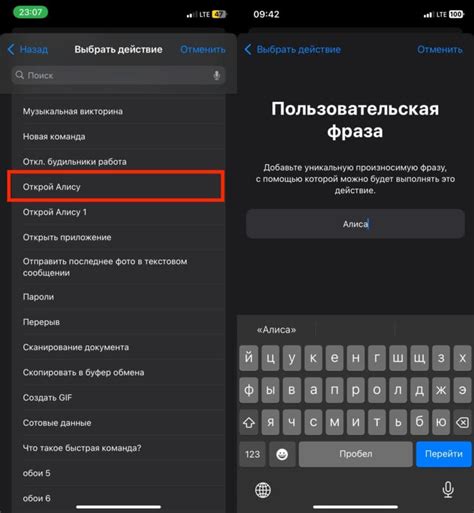 Как отключить Алису на устройствах с iOS