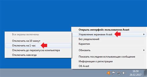 Как отключить РСЗО: инструкция по деактивации системы