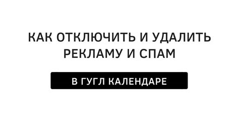 Как отключить ФССП в календаре?