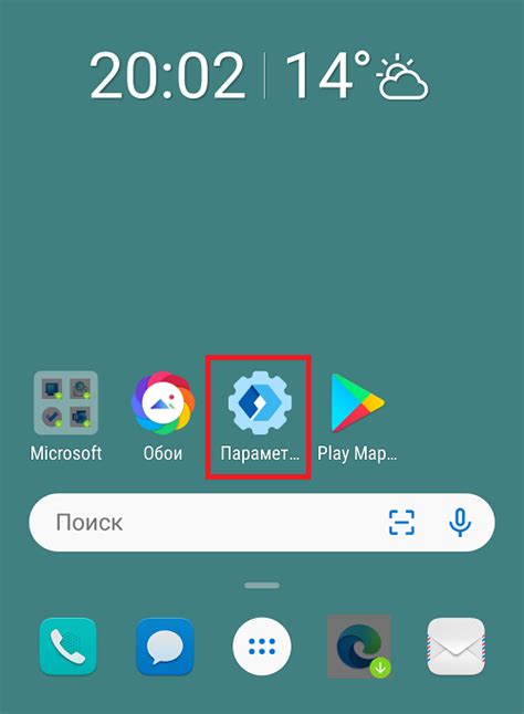 Как отключить Яндекс Лаунчер на Android в настройках?