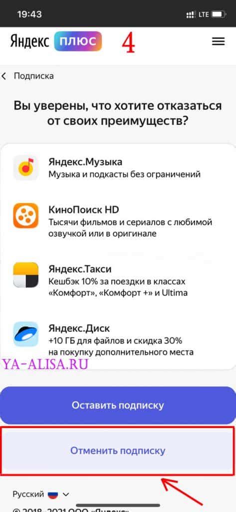 Как отключить Яндекс на Андроид: простой способ