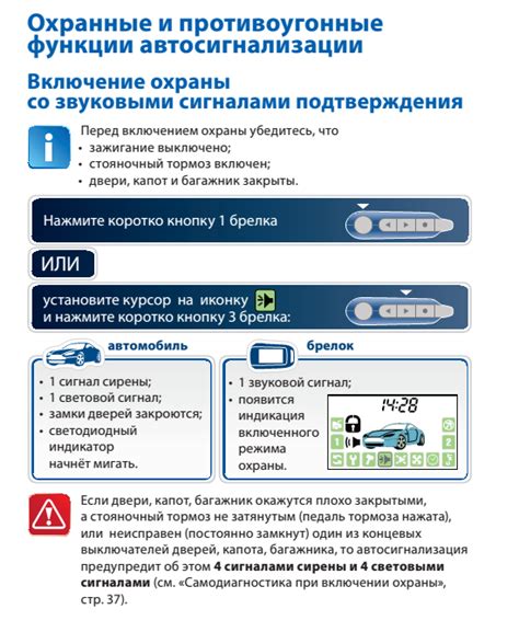 Как отключить автозакрывание дверей на сигнализации StarLine A9?