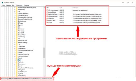 Как отключить автозапуск программы через реестр