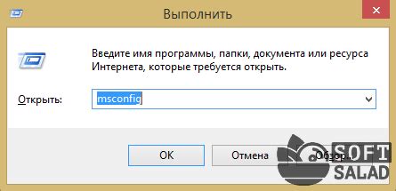 Как отключить автозапуск через инструмент "msconfig"