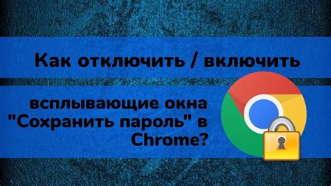 Как отключить автоматическое изменение паролей