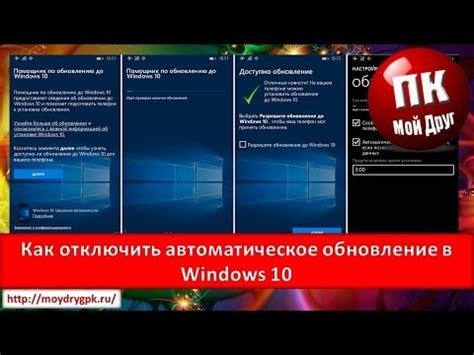 Как отключить автоматическое обновление защиты?