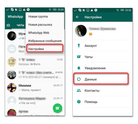 Как отключить автоматическое сохранение фото в галерею WhatsApp