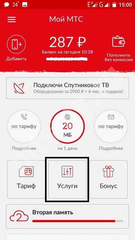 Как отключить автоответчик на телефоне Samsung?