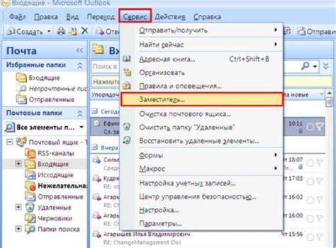 Как отключить автоответ в мобильном приложении Outlook