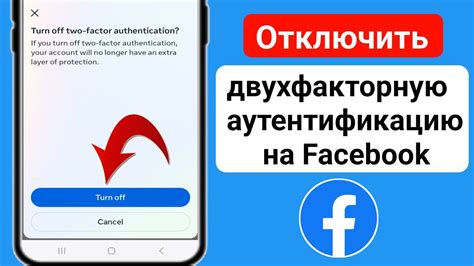 Как отключить аутентификацию