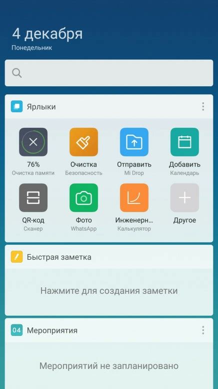 Как отключить боковое меню на устройствах Xiaomi?