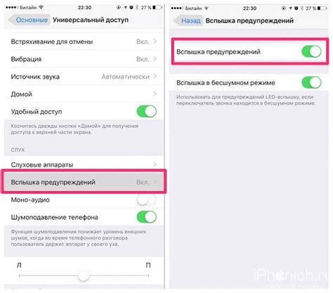 Как отключить вспышку на iPhone в настройках