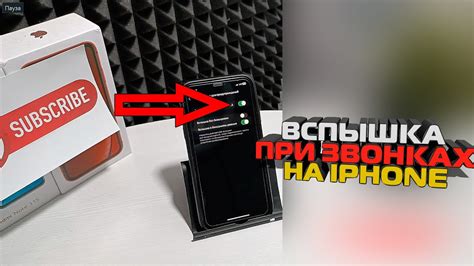 Как отключить вспышку при звонке и смс