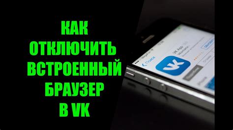 Как отключить встроенный браузер на Realme UI