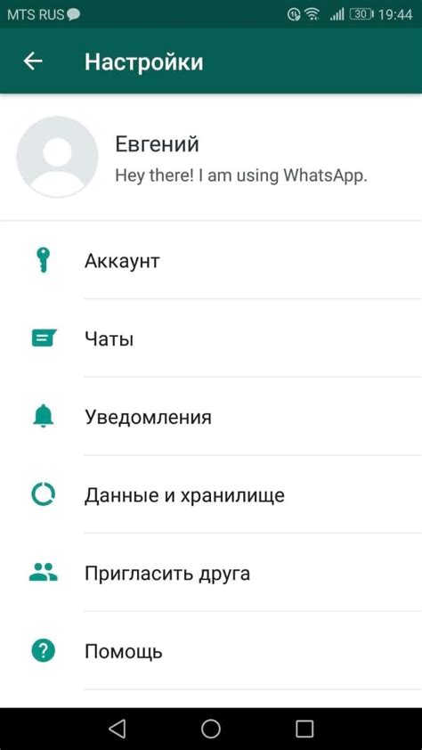 Как отключить группу в WhatsApp