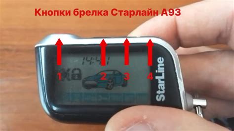 Как отключить зажигание старлайн а93