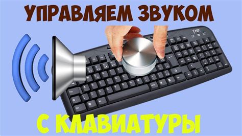 Как отключить звук клавиатуры