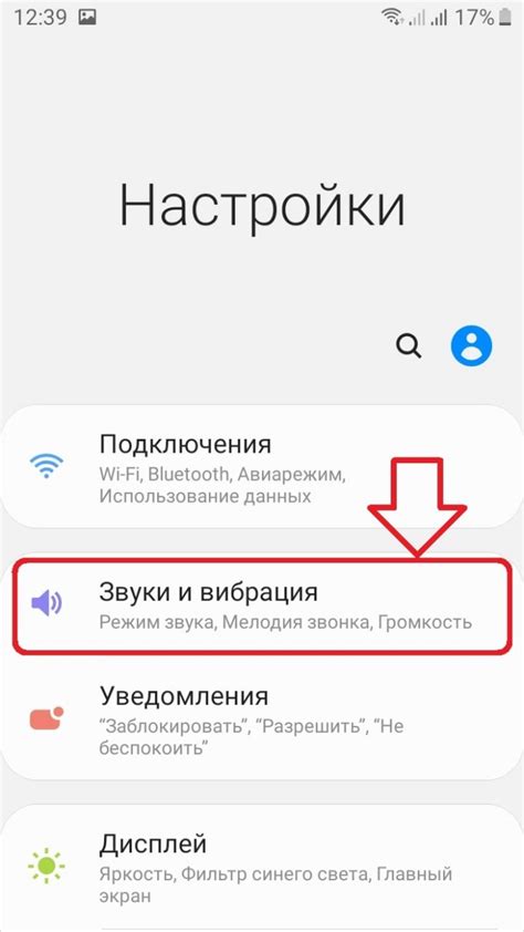 Как отключить звук на андроиде