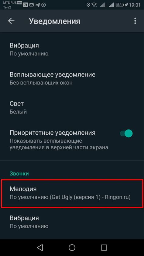 Как отключить звук при входящих звонках в WhatsApp на Android