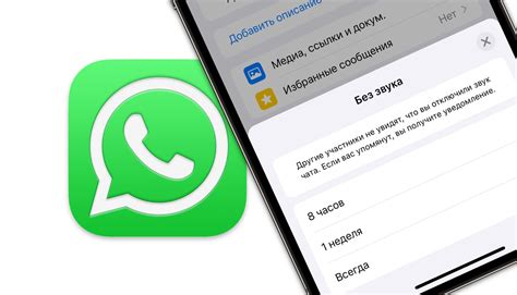 Как отключить звук при входящих сообщениях в WhatsApp на Android